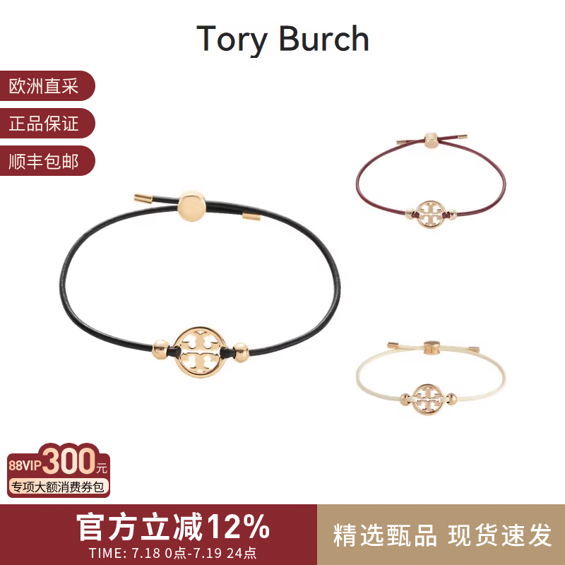 TORYBURCH双TLOGO手镯手环