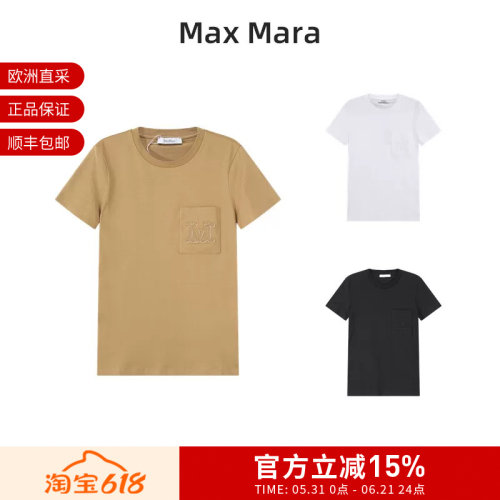 【甄品精选】Max Mara 女士M徽标刺绣圆领短袖T恤 PAPAIA