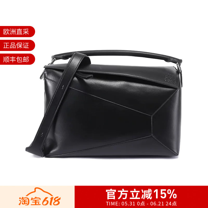 Loewe 男女同款大号几何手袋手提单肩斜挎包 B510P00X01