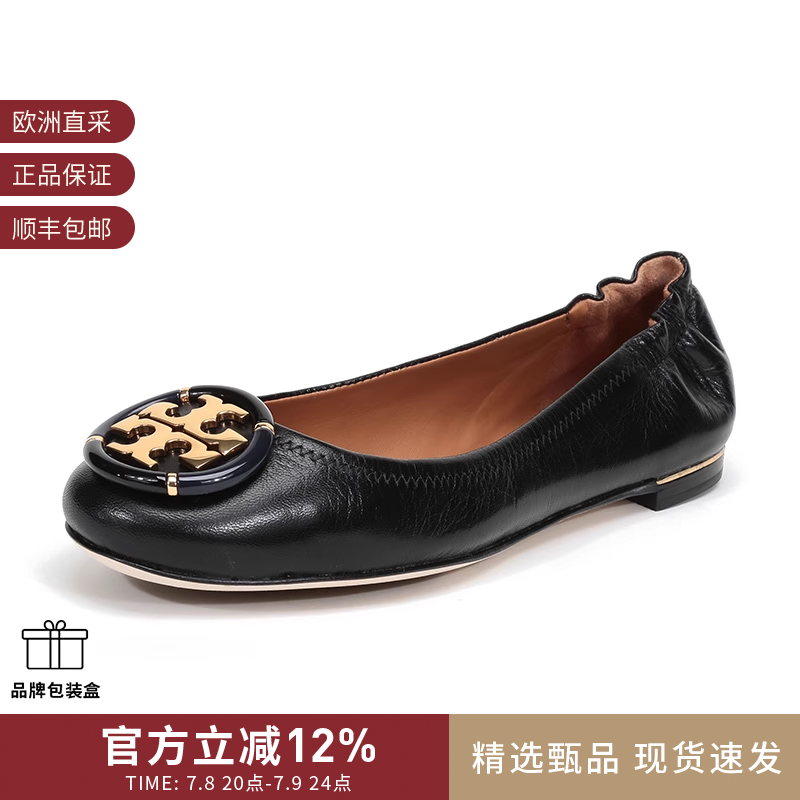 汤丽柏琦平底鞋船鞋羊皮