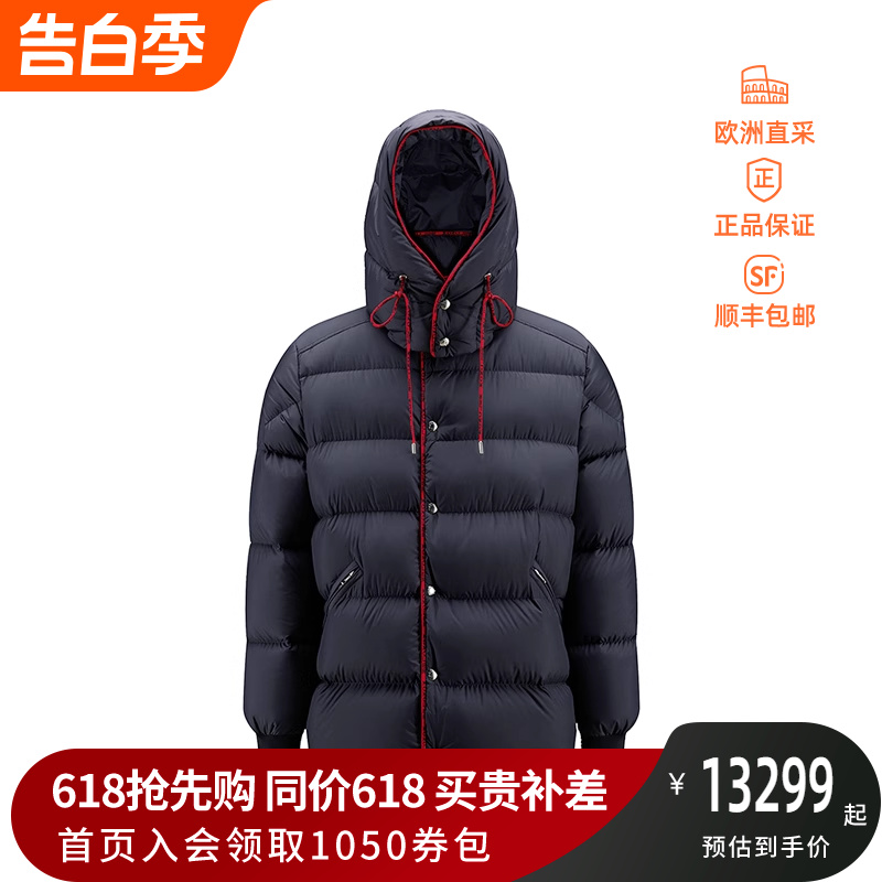 MONCLER 情人节 男士Amarante短款连帽鹅绒羽绒服 1A00140 549SK