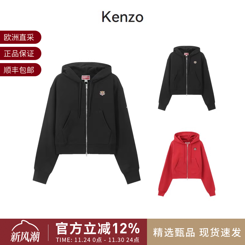 Kenzo女士短款连帽拉链卫衣