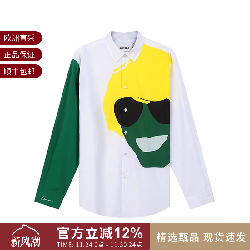 KENZO男士宽松款长袖休闲衬衫