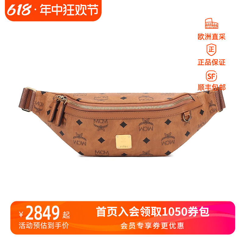 MCM  中性款Fursten Visetos胸包斜挎包腰包 MMZAAFI04 箱包皮具/热销女包/男包 男士包袋 原图主图