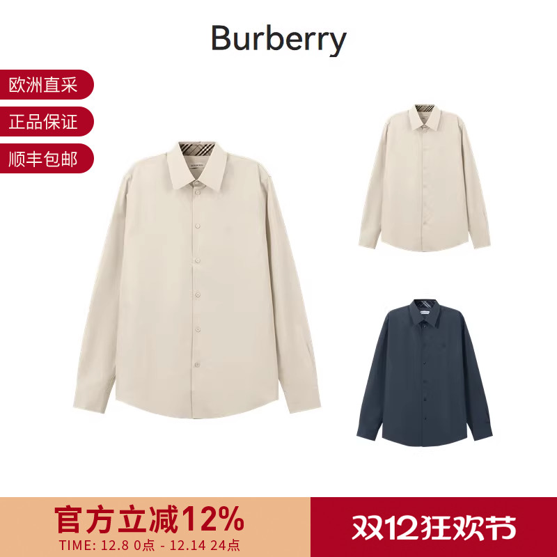 博柏利男士修身版长袖衬衫