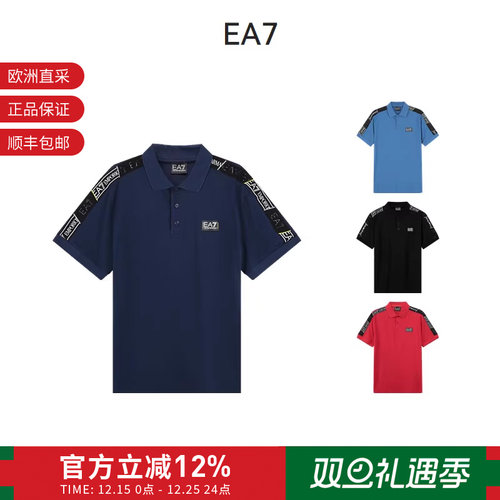 阿玛尼EA7短袖POLO衫男装