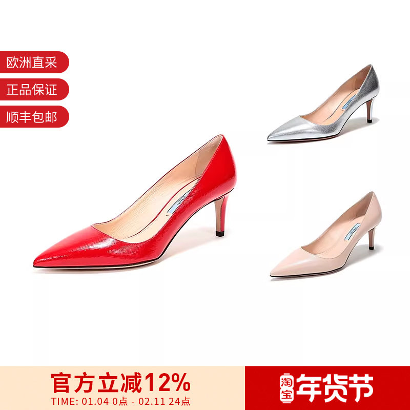 【甄品精选】Prada普拉达 女士皮革尖头高跟鞋 1I834I 3A9S F 065,女鞋,浅口单鞋,淘宝优惠券,粉丝福利购,淘宝优惠卷
