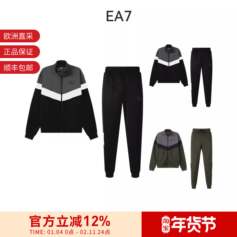 EA7阿玛尼男士立领拉链卫衣卫裤运动套装 6RPV56 PJ16Z