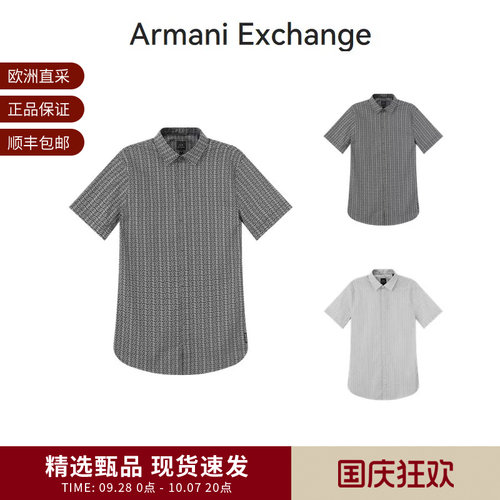阿玛尼男士休闲短袖衬衫