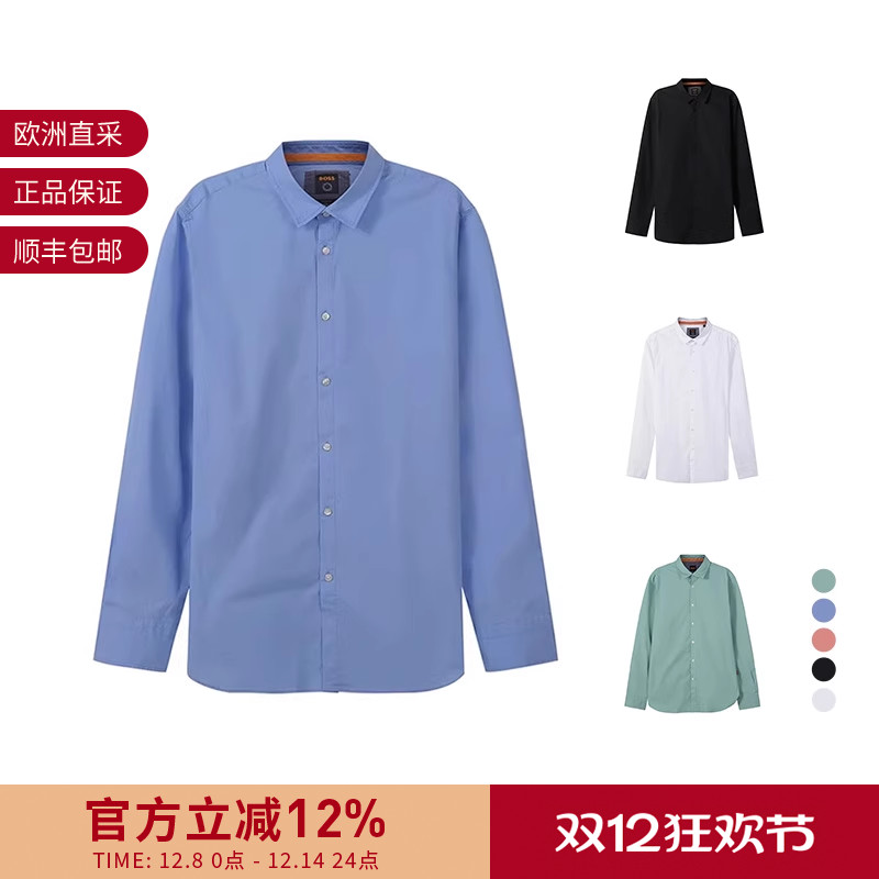 HUGOBOSS男士长袖衬衫