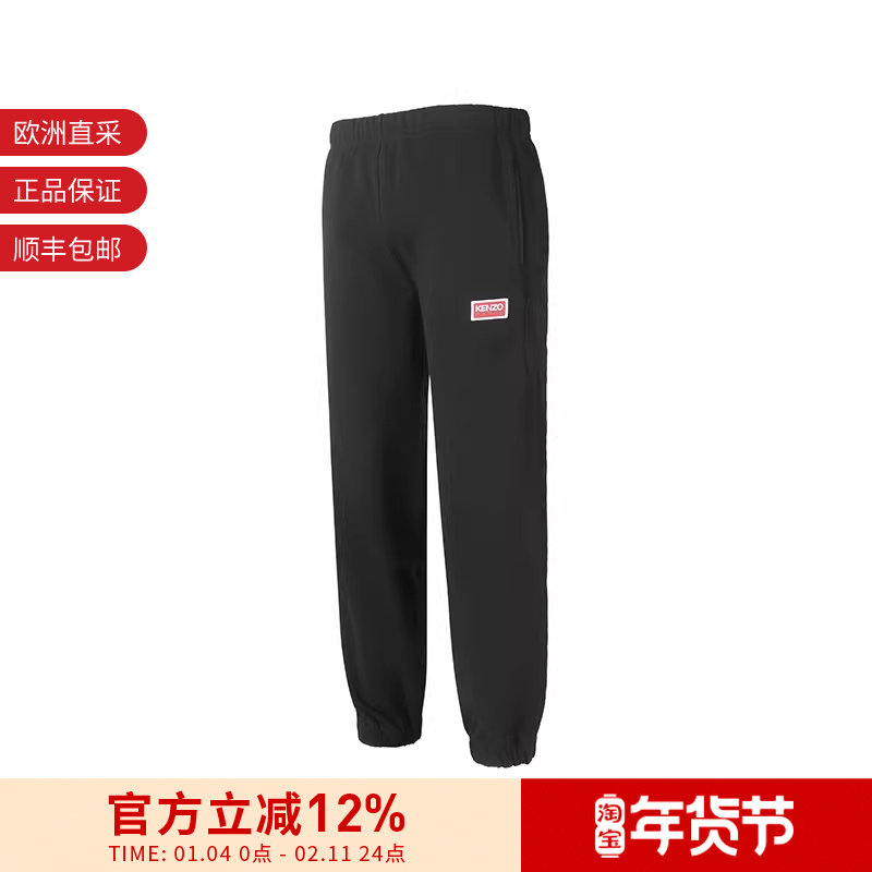 【甄品精选】KENZO高田贤三 男士卫裤运动裤FD6 5PA703 4ME,男装,休闲裤,淘宝优惠券,粉丝福利购,淘宝优惠卷