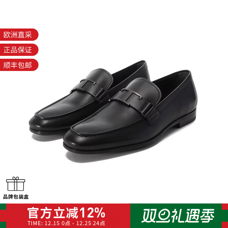 Tod’s正装皮鞋乐福鞋