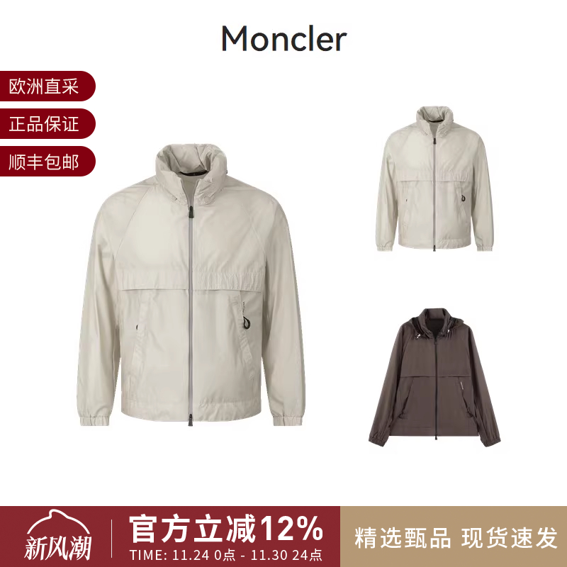 Moncler男士宽松版连帽薄款夹克
