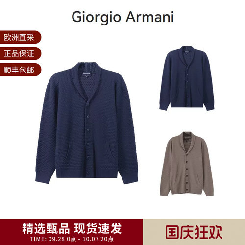 阿玛尼GA针织开衫羊毛衫上衣外套
