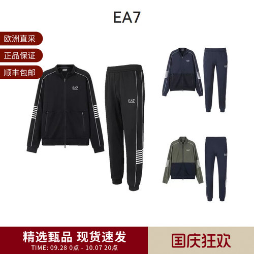 EA7阿玛尼卫衣开衫卫裤运动套装
