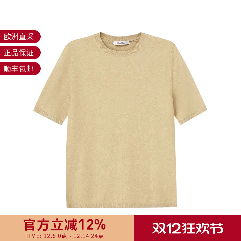 MaxMara女士圆领短袖针织衫