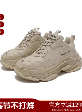 Balenciaga巴黎世家 女士厚底运动鞋老爹鞋 524039 W2FA5