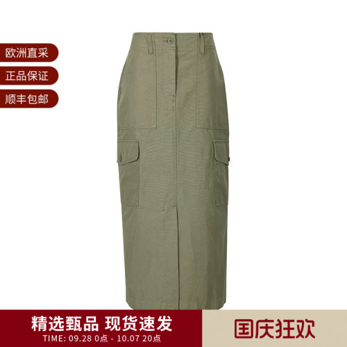 麦丝玛拉女士长款工装裙半身裙