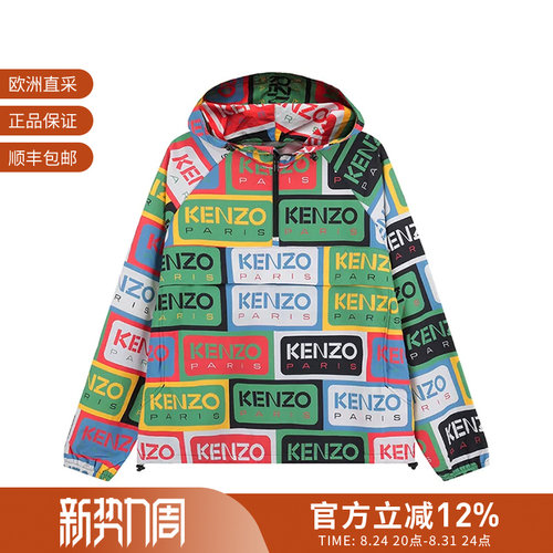 KENZO高田贤三 男女同款半拉链风衣套头衫外套 5BL053 9NG