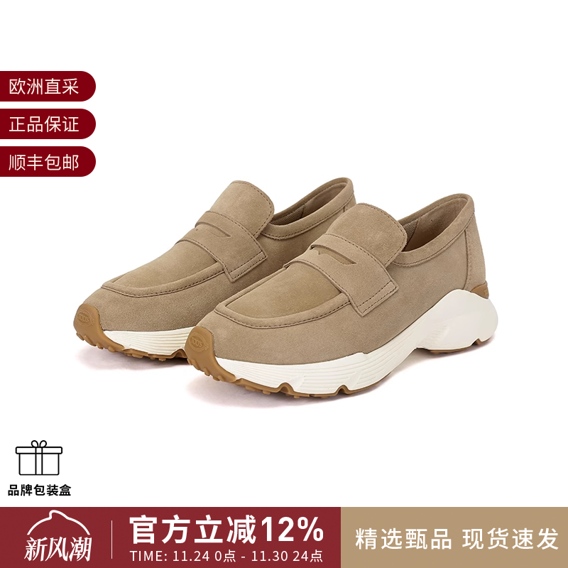 Tod'S女士休闲厚底乐福鞋运动鞋