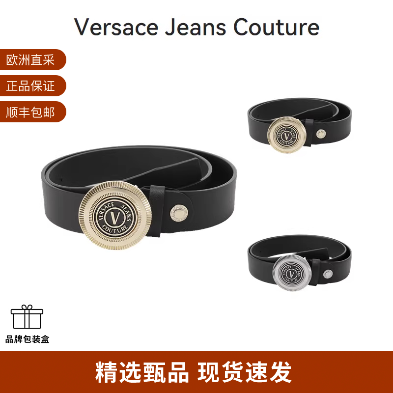 范思哲VJC男士皮带腰带可裁剪