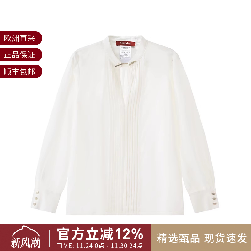 【甄品精选】Max Mara Studio 女士薄款休闲长袖套头衬衫 RENNES