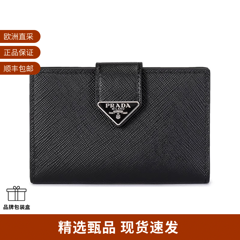 【甄品精选】Prada普拉达男士男包卡包卡夹 2MC101 2DYG