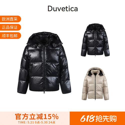 Duvetica连帽羽绒服夹克