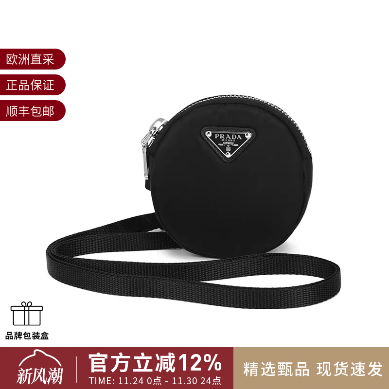 Prada/普拉达女士斜挎包零钱包