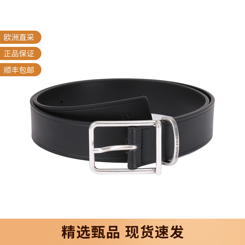 AX阿玛尼不可裁剪皮带腰带