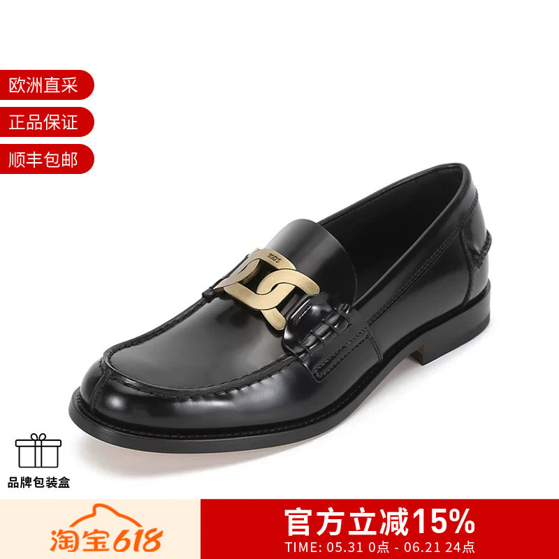 【肖战同款】Tod'S 托德斯 男士麻花扣乐福鞋皮鞋 XXM26C0EO41AKT