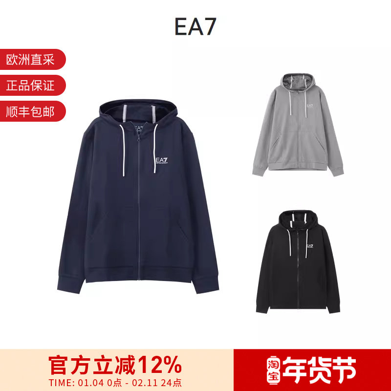EA7阿玛尼男士棉质连帽拉链卫衣开衫外套 3DPM53 PJ05Z,男装,卫衣,淘宝优惠券,粉丝福利购,淘宝优惠卷