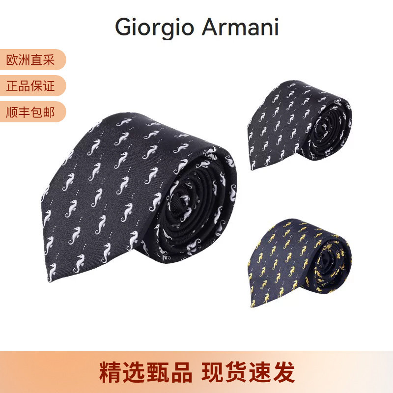 阿玛尼GA男士箭头型休闲领带图片