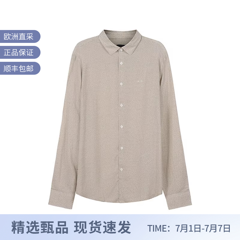 AX阿玛尼男士长袖衬衫