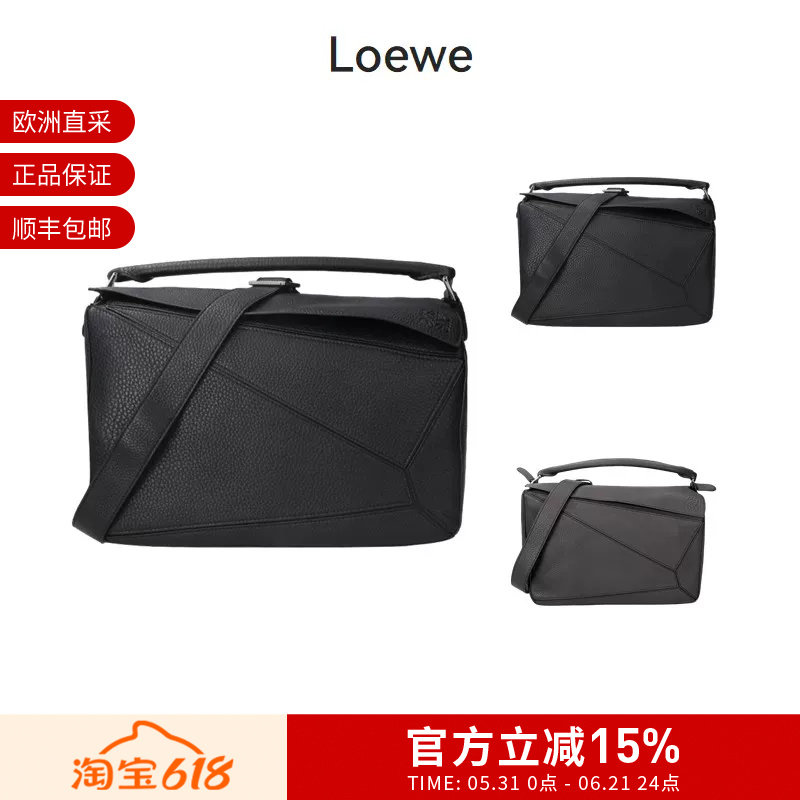 LOEWE罗意威 男女同款大号几何手袋手提单肩斜挎包B510PNLX03