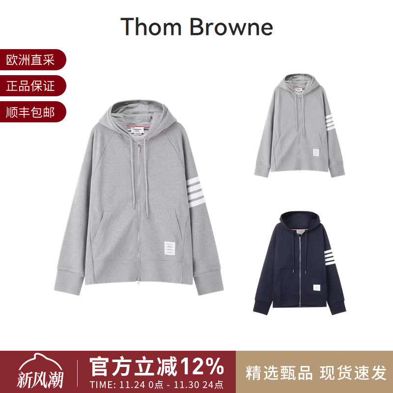 ThomBrowne连帽拉链卫衣外套
