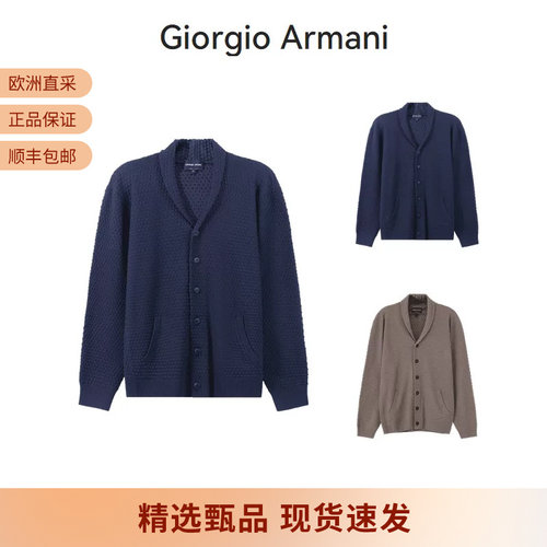 阿玛尼GA针织开衫羊毛衫上衣外套