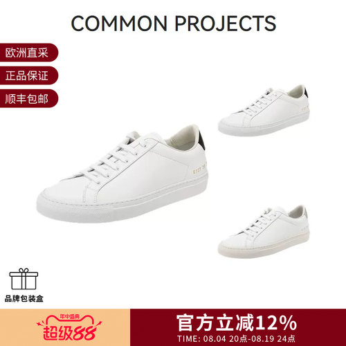 【甄品精选】COMMON PROJECTS女士皮革板鞋小白鞋系带运动鞋 6127