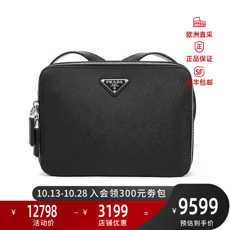 Prada普拉达 男士牛皮双肩包背包 2VZ038 9Z2