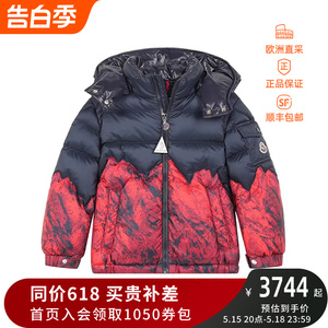 盟可睐MONCLER 情人节 男童鹅绒羽绒服外套 1A54620 C0615