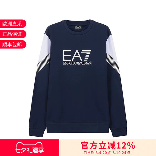 Armani/阿玛尼男士运动衫