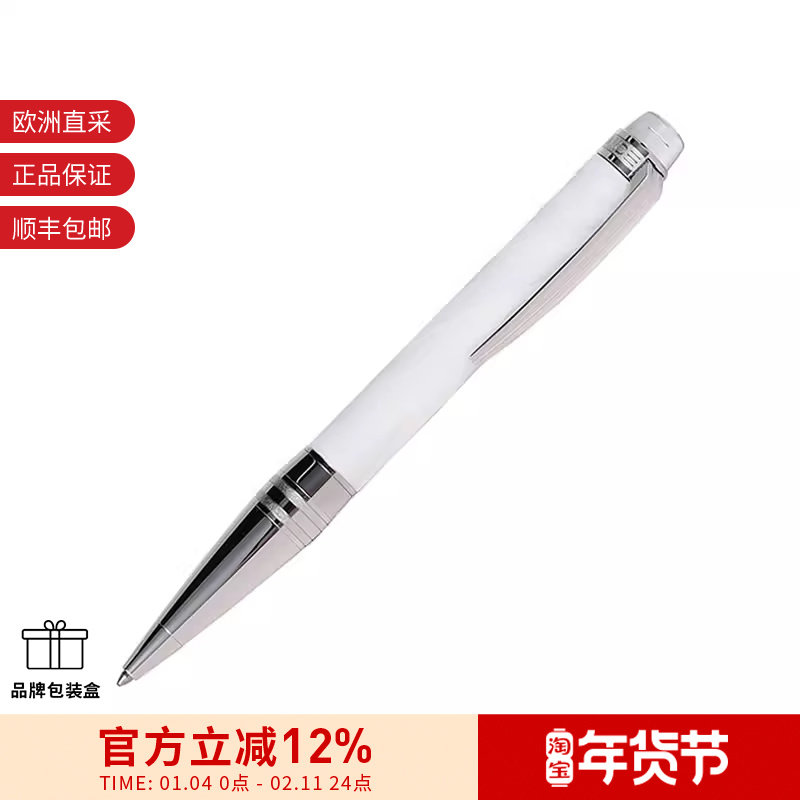 【甄品精选】Montblanc万宝龙男女同款星际行者系列圆珠笔 114793,文具电教/文化用品/商务用品,圆珠笔,淘宝优惠券,粉丝福利购,淘宝优惠卷