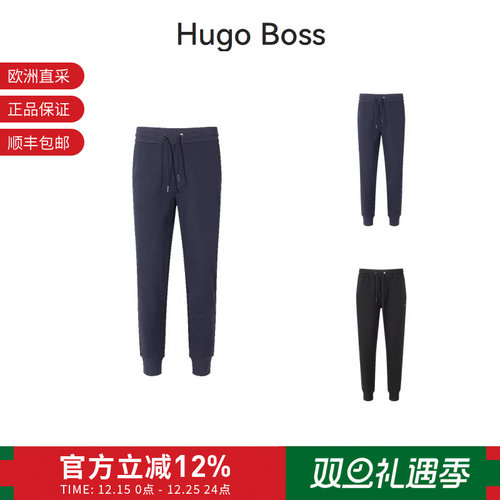 HugoBoss男士运动休闲裤长裤