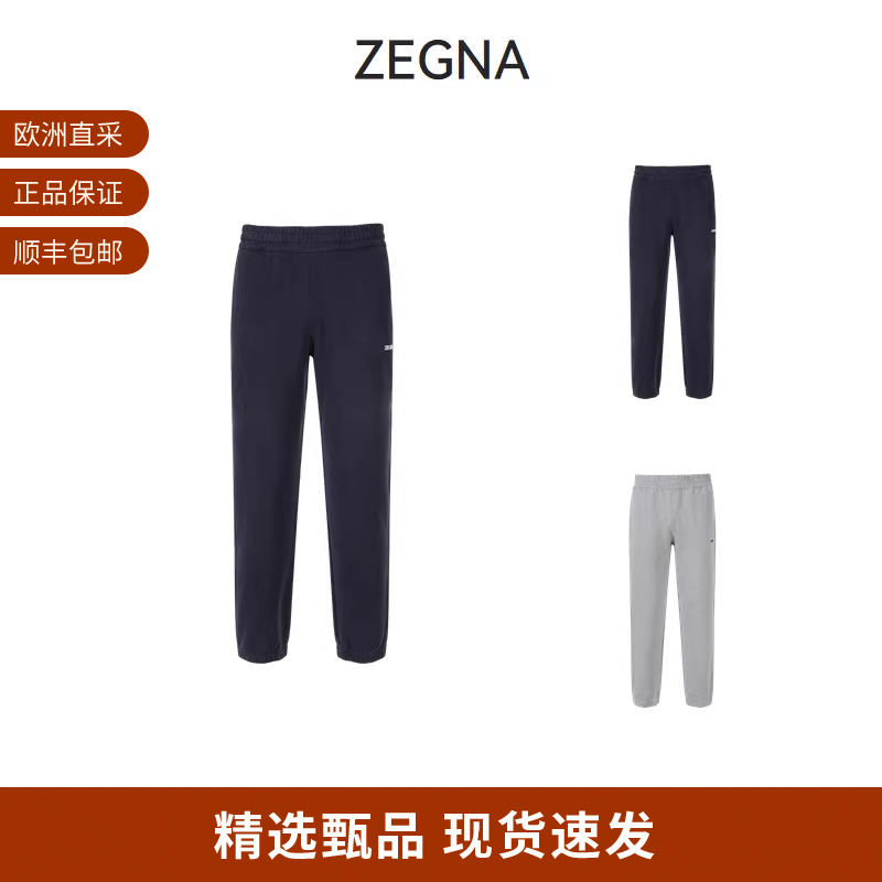 ZEGNA杰尼亚休闲束脚运动慢跑裤