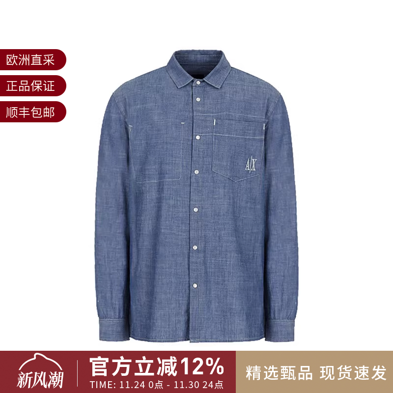阿玛尼AX长袖休闲牛仔衬衫外套