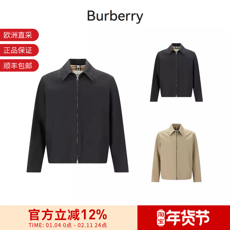BURBERRY博柏利 男士嘎巴甸哈林顿外套休闲夹克上衣 80710561,男装,夹克,淘宝优惠券,粉丝福利购,淘宝优惠卷