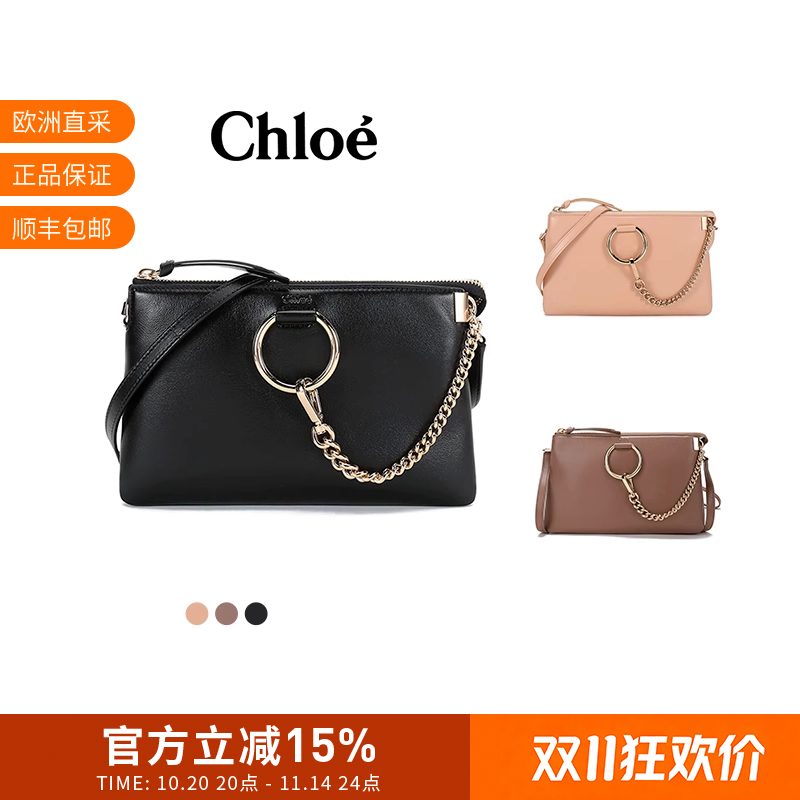 Chloe蔻依女士单肩斜挎包