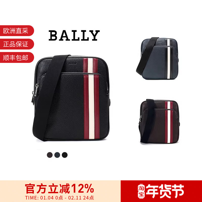 【甄品精选】Bally巴利 男士经典条纹单肩斜挎包 COSMY TSP,箱包皮具/热销女包/男包,男士包袋,淘宝优惠券,粉丝福利购,淘宝优惠卷