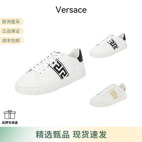 范思哲男士休闲运动鞋小白鞋