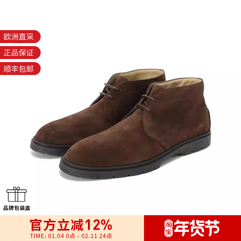 Tod'S托德斯 男士沙漠靴系带皮鞋皮靴短靴 XXM59K00D80RE0,流行男鞋,时装靴,淘宝优惠券,粉丝福利购,淘宝优惠卷